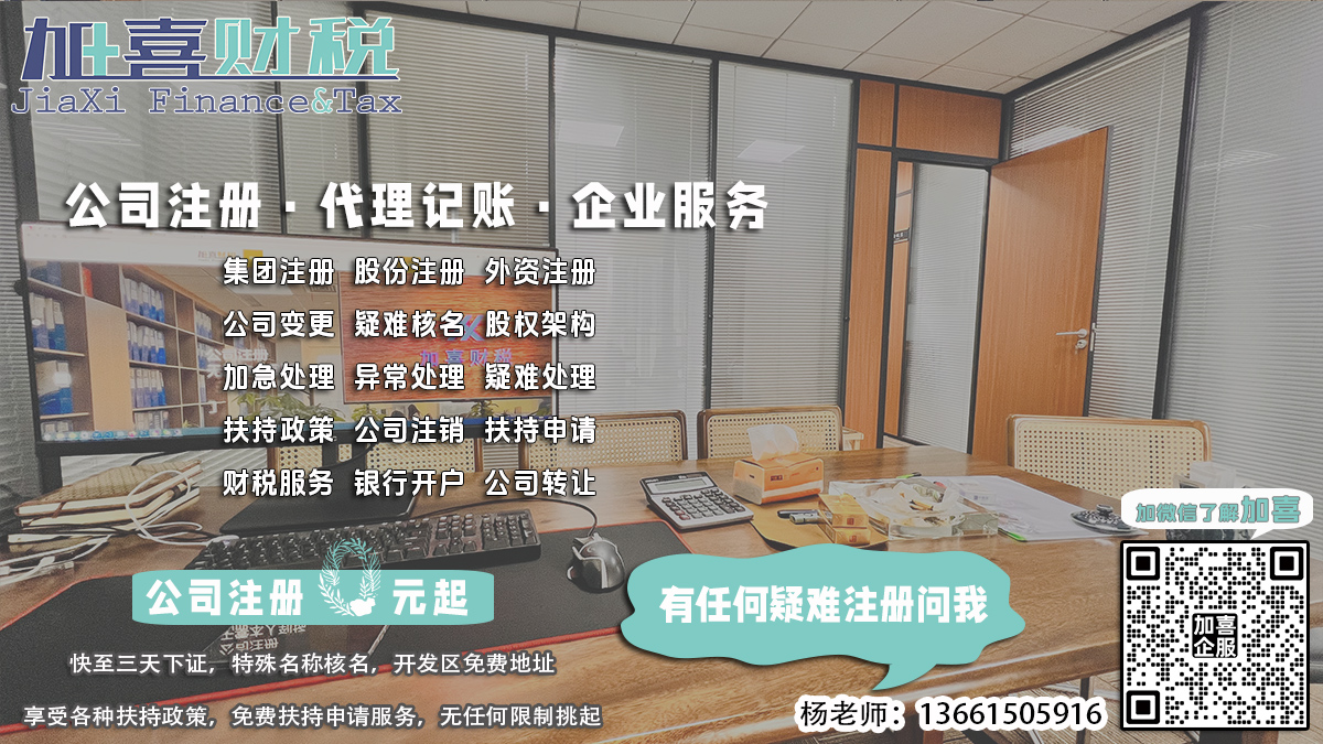 自贸区注册公司，地址选择对税收有何优惠？_公司秘书