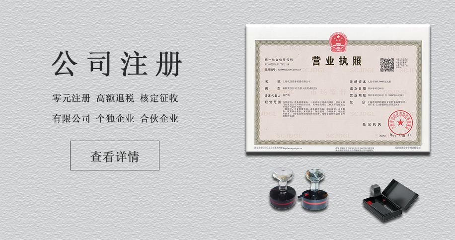 免费办理上海公司注册服务，享受地方扶持政策