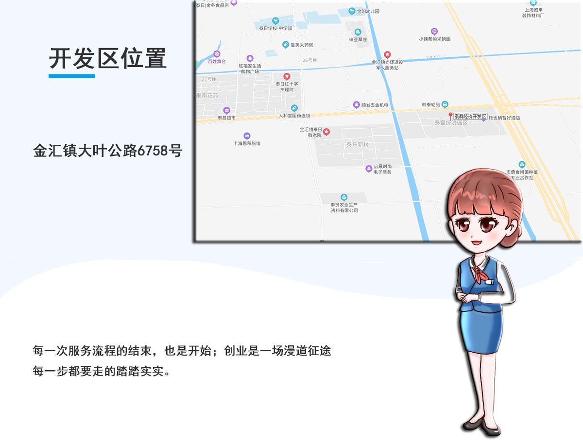上海泰磊经济开发区招商园区地址