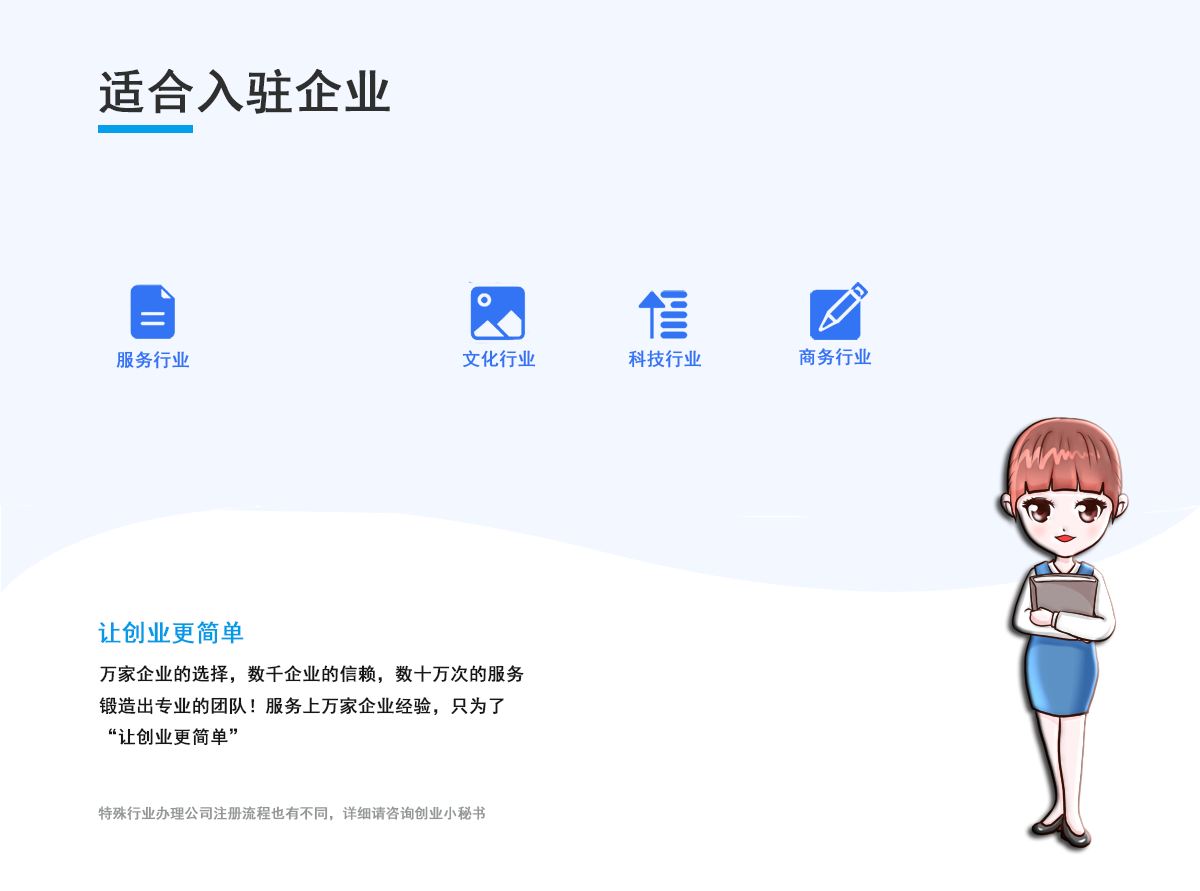 上海新华文化科技园招商入驻的企业类型