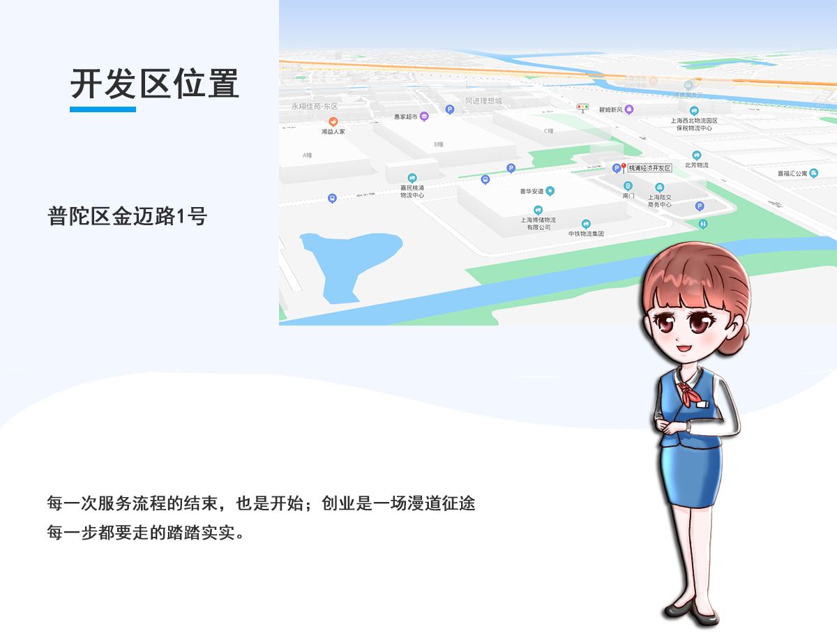 上海桃浦经济开发区招商园区地址